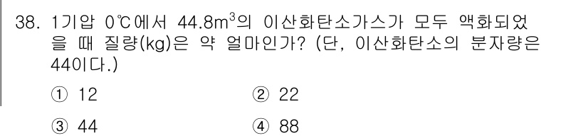 소방시설관리사 2025년 38번 - 압력(P)과 온도(T)가 주어졌을 때, 이상기체 상태 방정식인 \(PV=... 에 관한 핵심 기출문제