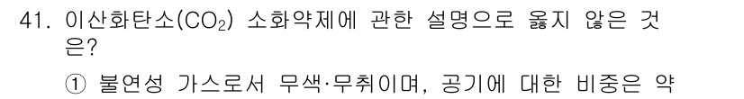 소방시설관리사 2025년 41번 - 해당 자격증의 핵심 개념을 묻는 객관식 문제