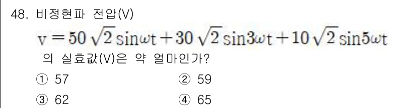 소방시설관리사 2025년 49번 - 해당 자격증의 핵심 개념을 묻는 객관식 문제