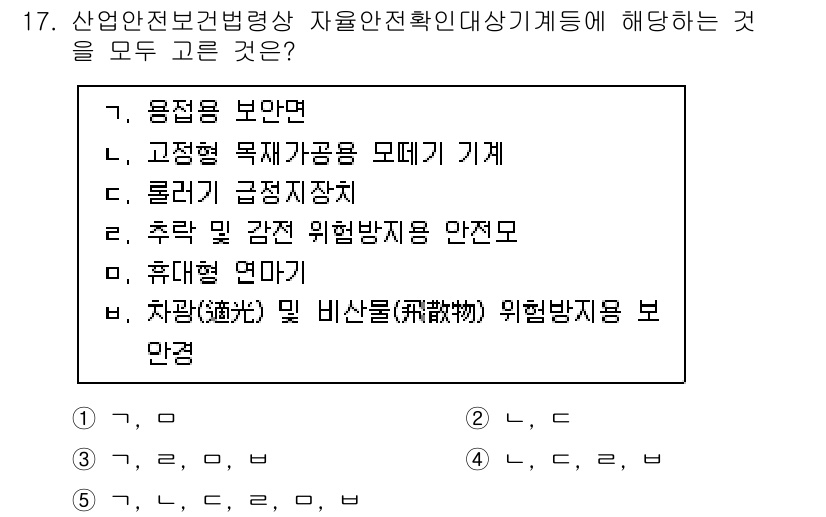 산업보건지도사 2024년 17번 - 산업보건지도사는 작업환경과 안전을 개선하기 위해 고정형 및 이동형 기계의... 에 관한 핵심 기출문제