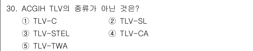 산업보건지도사 2024년 30번 - . TLV-CA는 ACGIH TLV의 공식 분류에 포함되지 않으며, 이는... 에 관한 핵심 기출문제