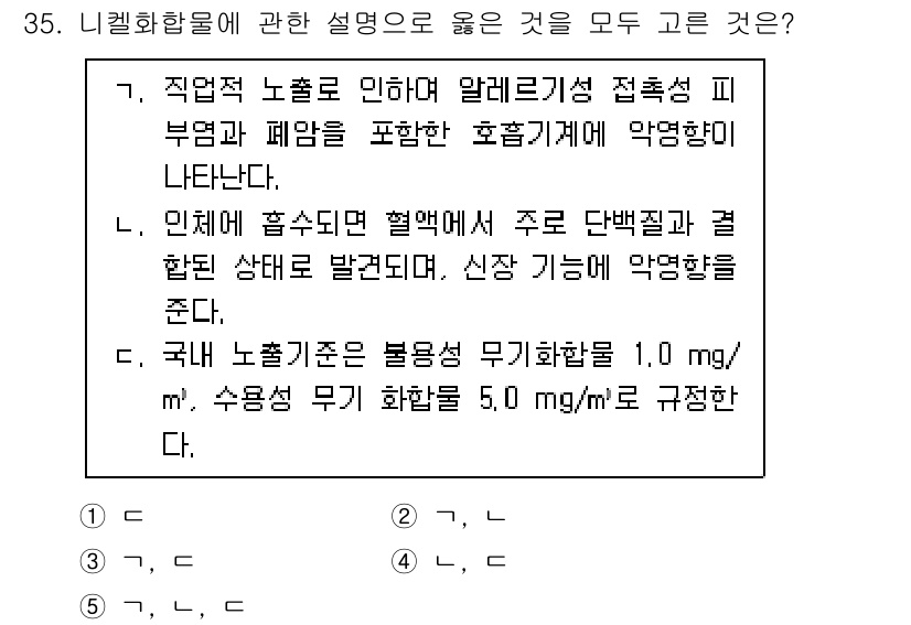 산업보건지도사 2024년 36번 - . 

리액션 화학물질은 특정 농도 이상일 경우 건강에 해로운 영향을 미... 에 관한 핵심 기출문제
