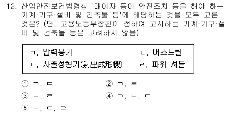 산업보건지도사 2025년 12번 - . 

산업보건지도사는 종합적인 직업 안전과 건강을 유지하기 위해 운영되... 에 관한 핵심 기출문제