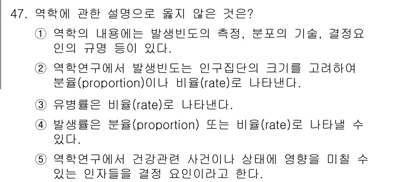 산업보건지도사 2025년 47번 - . "유럽연합 비율"이란 표현은 유럽연합의 특정한 비율과 관련된 정보가 ... 에 관한 핵심 기출문제