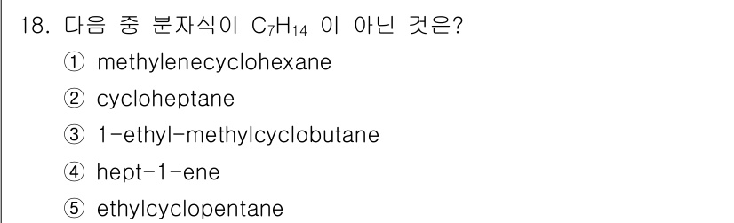 변리사_1차(3교시) 2025년 18번 - 해당 자격증의 핵심 개념을 묻는 객관식 문제