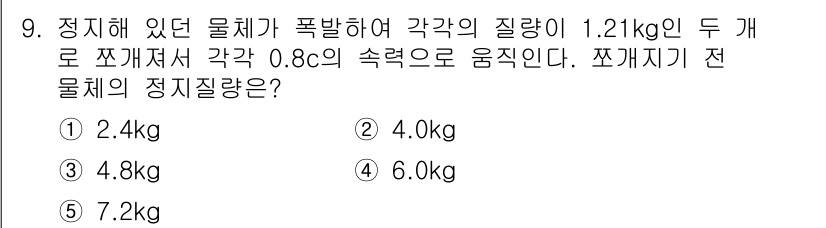 변리사_1차(3교시) 2025년 9번 - 문제에서 두 개의 질량이 동일하게 0.8m/s²의 가속도로 움직인다고 했... 에 관한 핵심 기출문제