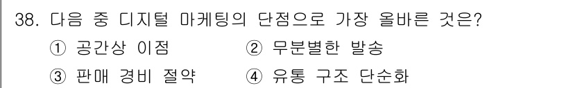 전자상거래운용사 2025년 38번 - . 무분별한 발송

해설: 디지털 마케팅에서 무분별한 발송은 수신자의 허... 에 관한 핵심 기출문제