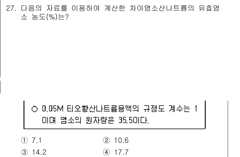정수시설운영관리사_1급_1차 2019년 27번 - 효율성을 계산하기 위해서는 주어진 자료를 바탕으로 차이와 비율을 산출해야... 에 관한 핵심 기출문제