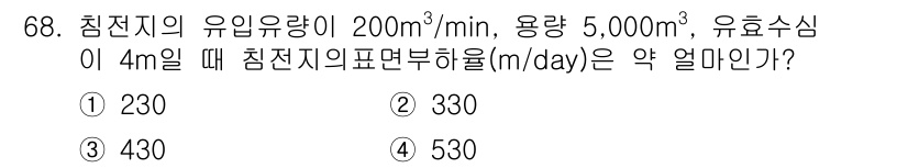정수시설운영관리사_1급_1차 2019년 68번 - 해당 자격증의 핵심 개념을 묻는 객관식 문제