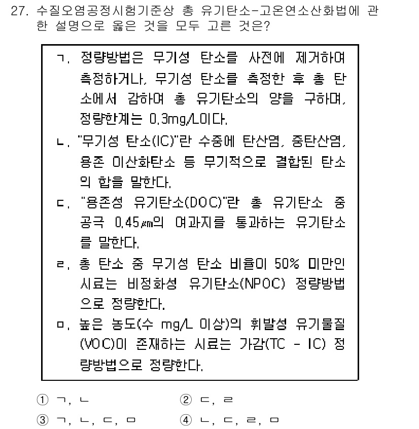 정수시설운영관리사_1급_1차 2020년 27번 - 번

정수 시설에서 정밀한 수질 관리는 필수적이며, 정량적 측정을 통해 ... 에 관한 핵심 기출문제