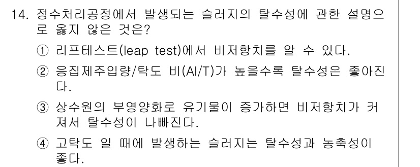 정수시설운영관리사_1급_1차 2022년 14번 - . 

비지향성과 관련된 설명이 아니라, 비지향성을 알려주는 목적이 아닌... 에 관한 핵심 기출문제