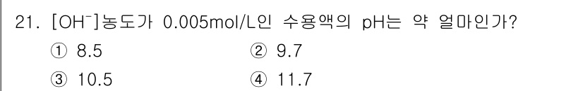 정수시설운영관리사_1급_1차 2022년 21번 - 주어진 농도 0.006 mol/L의 수소 이온 농도를 계산하면, pH는 ... 에 관한 핵심 기출문제