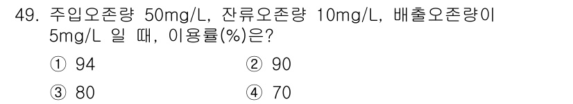 정수시설운영관리사_1급_1차 2022년 49번 - 해당 자격증의 핵심 개념을 묻는 객관식 문제