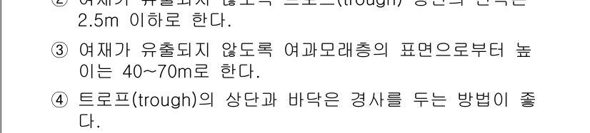 정수시설운영관리사_1급_1차 2023년 45번 - 이는 어치가 유출되지 않도록 관리하기 위해 다루기 쉬운 높이를 설정하기 ... 에 관한 핵심 기출문제