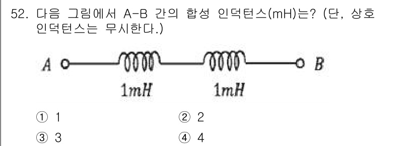 정수시설운영관리사_1급_1차 2023년 54번 - 해당 자격증의 핵심 개념을 묻는 객관식 문제