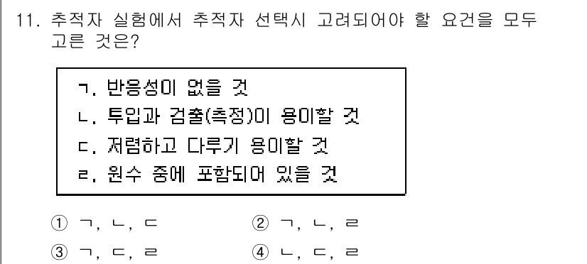 정수시설운영관리사_1급_1차 2024년 11번 - 반응성이 없다는 것은 선택자가 적절한 조건에서 작동하지 않음을 의미하며,... 에 관한 핵심 기출문제