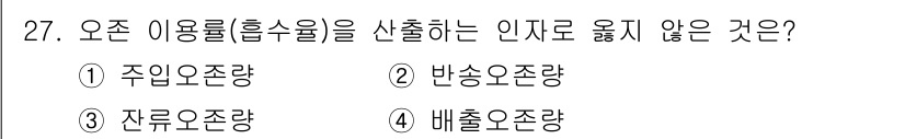 정수시설운영관리사_2급_1차 2019년 27번 - . 반송오조량은 사용된 물이 다시 정상적으로 공급되는 양을 의미하며, 일... 에 관한 핵심 기출문제