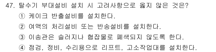 정수시설운영관리사_2급_1차 2019년 47번 - . 

이유: 이성공간은 슬리지가 쌓이지 않도록 설계되어야 하므로, 협작... 에 관한 핵심 기출문제