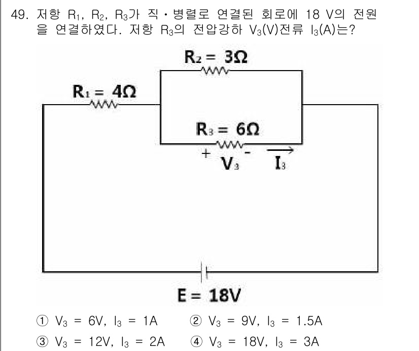 정수시설운영관리사_2급_1차 2020년 49번 - 이 회로는 직렬 연결된 저항들로 구성되어 있으며, 각 저항에 흐르는 전류... 에 관한 핵심 기출문제