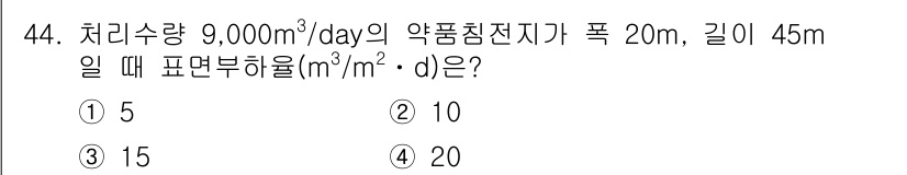 정수시설운영관리사_3급_1차 2019년 44번 - . 

해설: 유량 9,000 m³/day를 시간으로 환산하면 375 m... 에 관한 핵심 기출문제