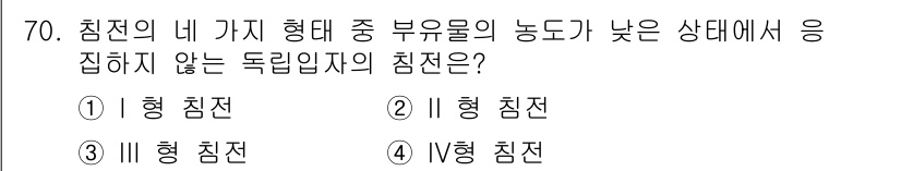 정수시설운영관리사_3급_1차 2019년 70번 - 해당 자격증의 핵심 개념을 묻는 객관식 문제