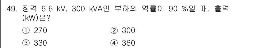 정수시설운영관리사_3급_1차 2020년 49번 - 정격 출력(kW)은 다음 공식을 사용하여 계산할 수 있습니다: \( P(... 에 관한 핵심 기출문제