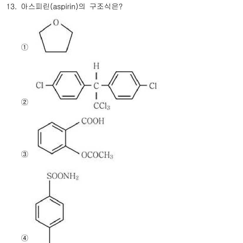 9급_국가직_공무원_공업화학 2025년 13번 - 아스피린(aspirin)의 구조식은 살리실산의 아세틸화된 형태로, 아세틸... 에 관한 핵심 기출문제