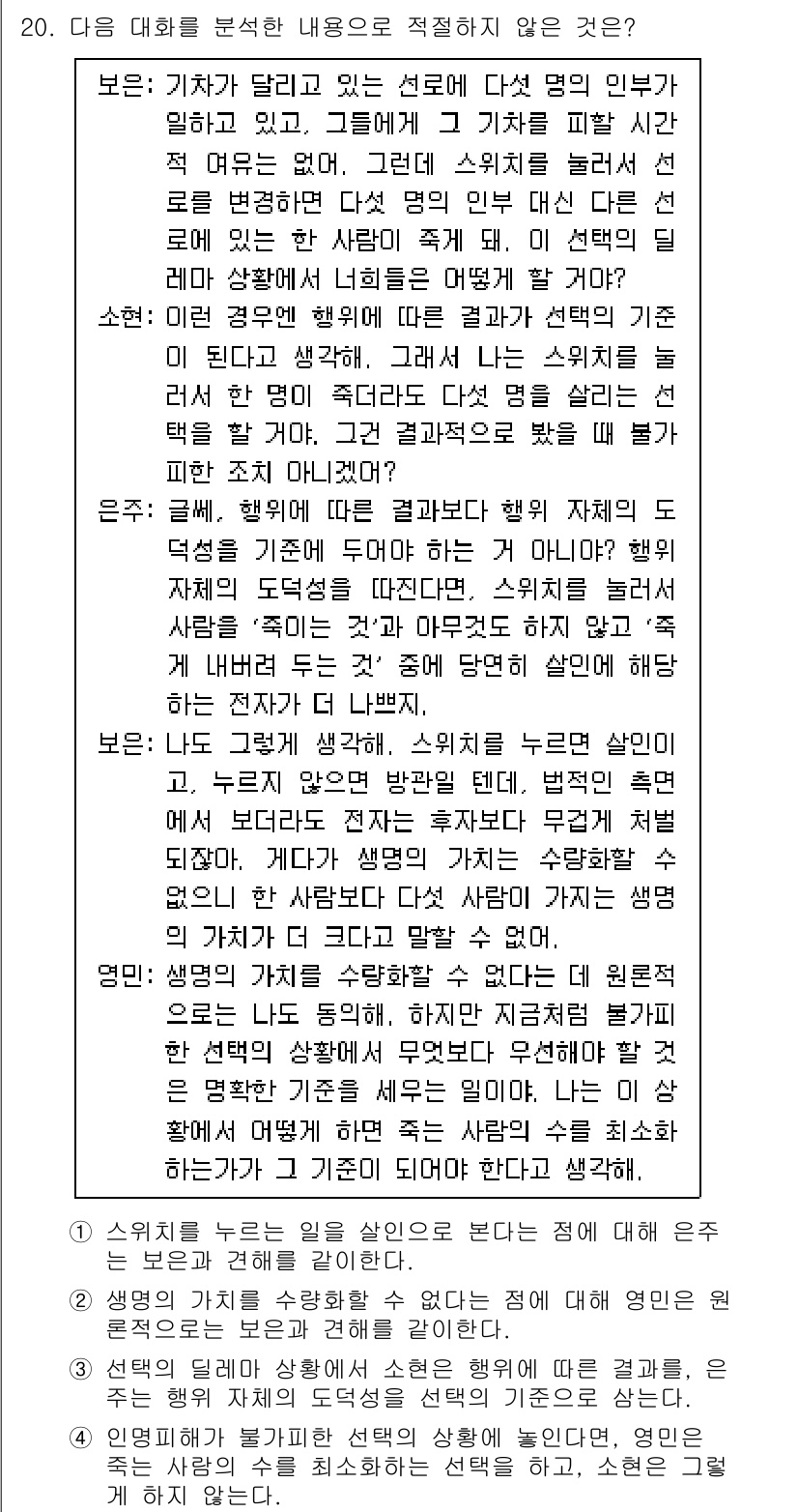 9급_국가직_공무원_국어 2025년 20번 - . 

이유: 문장에서 "모든 경우"라는 표현은 보편성을 나타내므로, 특... 에 관한 핵심 기출문제