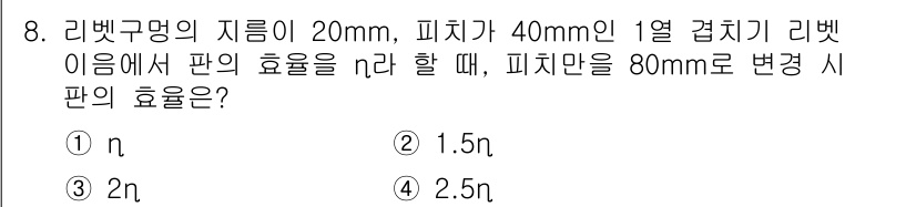 9급_국가직_공무원_기계설계 2025년 8번 - 리벗구멍의 지름이 증가하면 유체의 유속과 유량이 변화하며, 이로 인해 판... 에 관한 핵심 기출문제