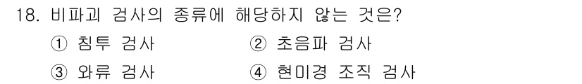 9급_국가직_공무원_기계일반 2025년 18번 - 해당 자격증의 핵심 개념을 묻는 객관식 문제
