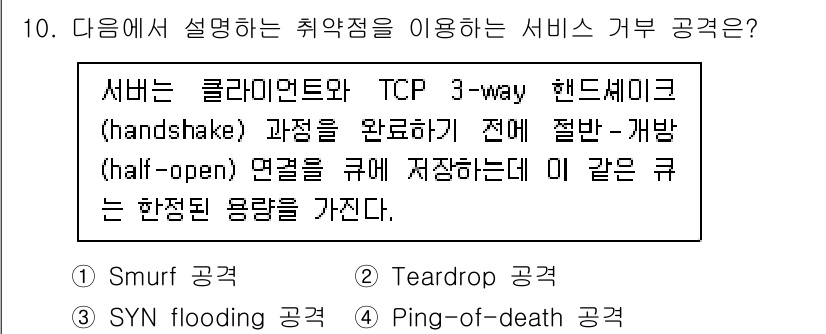 9급_국가직_공무원_네트워크보안 2025년 10번 - . Ping-of-death 공격

핵심 해설: Ping-of-death... 에 관한 핵심 기출문제