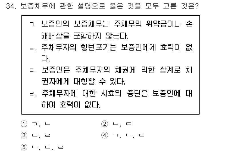 주택관리사보_1차 2025년 34번 - . 주택재산의 향반포기는 보증인의 효과가 없다.

해설: 주택재산의 향반... 에 관한 핵심 기출문제