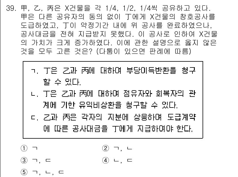 주택관리사보_1차 2025년 39번 - 주택관리사보 1차 문제에서 T는 2호와 3호 사이의 부당이득 반환 청구를... 에 관한 핵심 기출문제