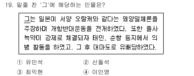 관광통역안내사 2025년 19번 - . 이인영

해설: 이인영은 일본에서 서양 오페라와 같은 왜율 변질론을 ... 에 관한 핵심 기출문제