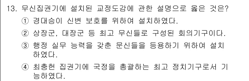관광통역안내사_2교시(구) 2025년 13번 - 최종 환집기에 구독할 수 있는 통계 및 정리 기능이 구현되어 있어 효율적... 에 관한 핵심 기출문제