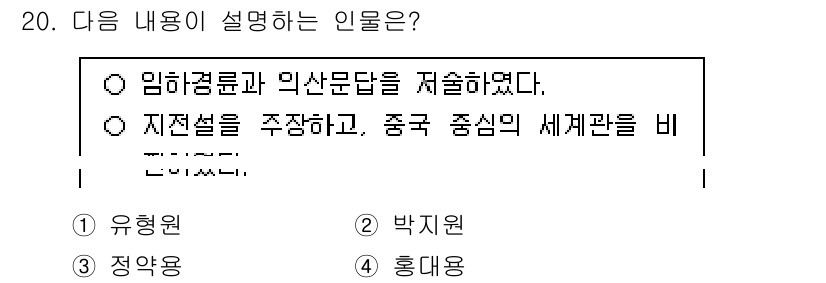 관광통역안내사_2교시(구) 2025년 20번 - 해당 내용은 특정 인물의 정책이나 행동에 대한 설명으로, 중국 중심의 세... 에 관한 핵심 기출문제