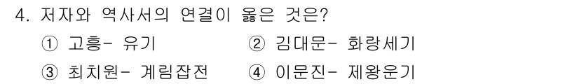 관광통역안내사_2교시(구) 2025년 4번 - . 김대문 - 화랑세기

김대문은 화랑세기를 저술하여 신라의 역사와 문화... 에 관한 핵심 기출문제