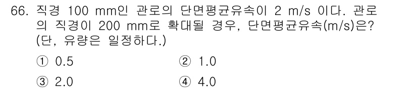 정수시설운영관리사_3급_1차 2025년 66번 - 주어진 문제에서 유량(Q)은 일정하다고 했으므로, 유량은 다음과 같이 표... 에 관한 핵심 기출문제