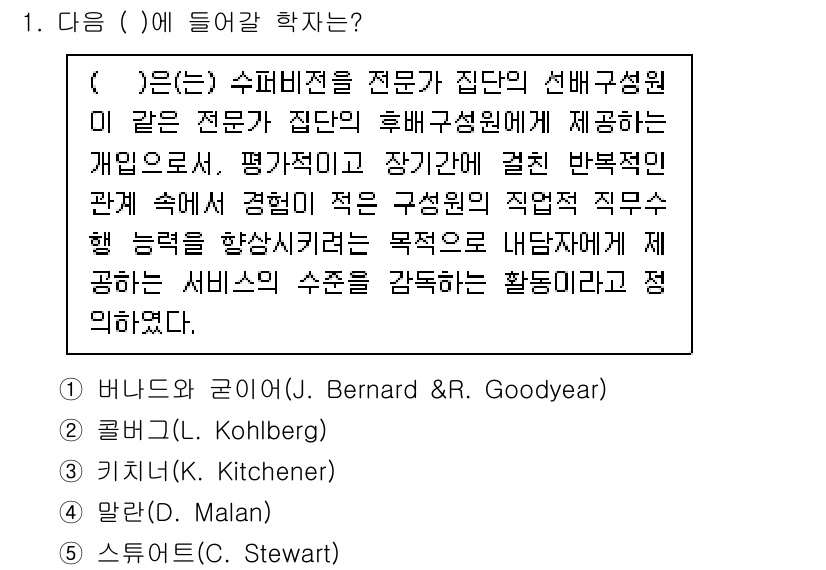 청소년상담사_1급(1교시) 2025년 1번 - . 

정답인 이유: 바르노트의 이론은 자율성과 타인에 대한 이해를 강조... 에 관한 핵심 기출문제