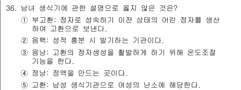 청소년상담사_1급(2교시)(구) 2025년 36번 - . 

정답인 이유는 '부모': 성숙하기 이전의 다양한 상황에서 정치적 ... 에 관한 핵심 기출문제