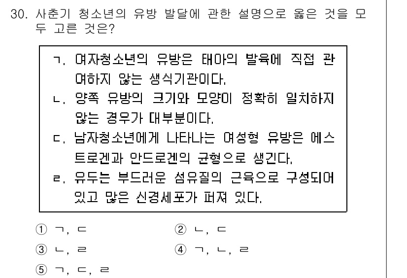 청소년상담사_1급(2교시) 2025년 30번 - 정답 4번은 유무부가 서로 상반된 성향을 가질 수 있다는 점을 강조합니다... 에 관한 핵심 기출문제