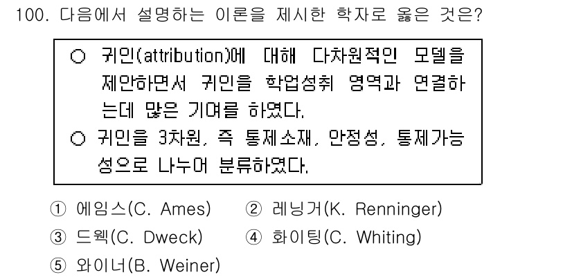 청소년상담사_2급(2교시) 2025년 100번 - . 왜냐하면 이론들은 각각 아동 및 청소년의 발달과 관련된 다양한 요소를... 에 관한 핵심 기출문제