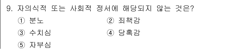 청소년상담사_3급(1교시)(구) 2025년 9번 - . 자부심

해설: 자부심은 개인의 긍정적인 자아 개념과 관련이 있으며,... 에 관한 핵심 기출문제