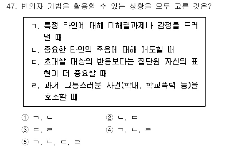 청소년상담사_3급(1교시) 2025년 47번 - 이 선택지는 다양한 상황에서 신뢰를 중요시하며, 청소년 상담사가 안전하고... 에 관한 핵심 기출문제