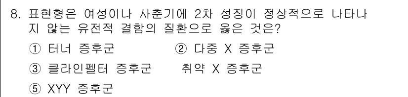 청소년상담사_3급(1교시) 2025년 8번 - 해당 자격증의 핵심 개념을 묻는 객관식 문제
