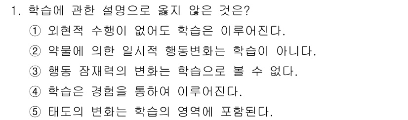 청소년상담사_3급(2교시)(구) 2025년 1번 - . 

행동 장재력을 변화시키는 학습은 단순한 학습이 아니라, 특정 맥락... 에 관한 핵심 기출문제