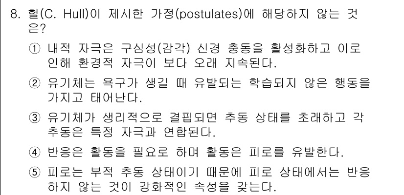 청소년상담사_3급(2교시) 2025년 8번 - 해당 자격증의 핵심 개념을 묻는 객관식 문제