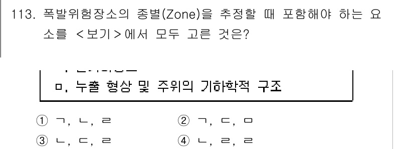 연구실안전관리사 2024년 113번 - 주어진 질문은 폭발위험장소의 유형을 결정하는 데 필요한 요소들에 대한 것... 에 관한 핵심 기출문제