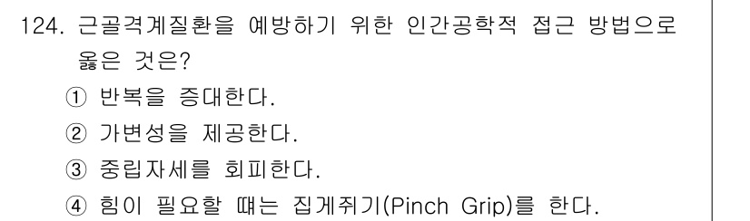연구실안전관리사 2024년 124번 - . 가변성을 제공한다.

해설: 가변성을 제공하는 것은 다양한 상황에 적... 에 관한 핵심 기출문제