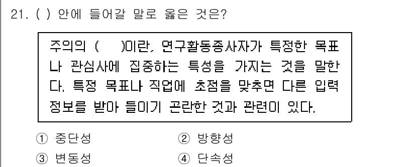 연구실안전관리사 2025년 21번 - . 연구활동종사자

해설: 연구활동종사자는 연구에 참여하는 모든 인원을 ... 에 관한 핵심 기출문제